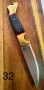 Ножове Ръчна Изработка 2, снимка 16