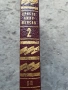 Христо Смирненски-Съчинения том 2, снимка 3
