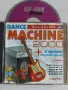 Dance Machine 2000 - матричен диск MP3, снимка 1