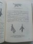 Фауната на България Том 20 част 1 - С.Симеонов,Т.Мичев,Н.Нанкинов - 1990г., снимка 8