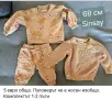 Бебешки дрехи и космонавти до 74 размер, снимка 11