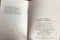 ЗАКОНИТЕ НА ПАРКИНСЪН 2 от Сирил Паркинсън, снимка 5