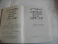 История на Втората световна война 1939-1945 в 12 тома ТОМ 5 С 24 КАРТИ И СНИМКОВ МАТЕРИАЛ, снимка 5