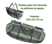 Плаващ карп сак-теглилка за риболов на шаран KAIDA Carp Sling KAIDA, снимка 1