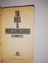 To Kill a Mockingbird, снимка 2