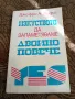 Дефри  А.Дъдли- изкуството да запаметяваме двойно повече - 7лв, снимка 1