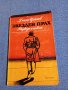 Дончо Цончев - Звезден прах , снимка 1