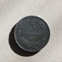 Монети  5 стотинки (1917 година) 5, 10 лева (1992 година) 