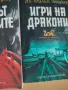 Продавам книги!!! , снимка 13
