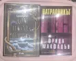 няколко нови книжки различни жанрове, снимка 2