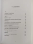 Разкритите конспирации - Мистерии, измами и заговори, снимка 9