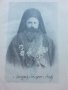 Екзарх Йосиф  от Михаил Арнаудов, издание на Св.Синод от 1965г., снимка 1