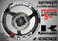 Kawasaki Z1000 кантове и надписи за джанти, снимка 9