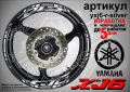 Yamaha XJ6 кантове и надписи за джанти yxj6-r-white, снимка 8