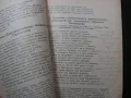 Антикварен лот: Първи стихотворци, Пауново перо - сборници, снимка 8