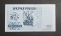Алжир .100 динара.  1992 г. UNC