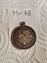 Медал Н16, снимка 1 - Антикварни и старинни предмети - 37405115