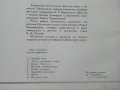 Албум "Детство и юность Володи Ульянова" - О.Г.Верейского- 1985г., снимка 5