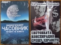 Отровните,Хора на лъжата;Живот след смъртта;Следите на душите;Кодът на душата;Душата на животните, снимка 12