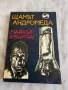 Интересни Книги по 3€, снимка 4