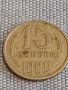 Две монети 5 копейки 1991г. / 15 копейки 1980г. СССР стари редки за КОЛЕКЦИОНЕРИ 40304, снимка 7