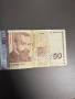 50 лв 1999, снимка 1
