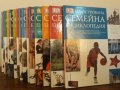  Семейна енциклопедия 16 тома, снимка 1 - Енциклопедии, справочници - 31293063