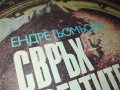 СВРЪХ БОГАТИТЕ-КНИГА 2402231156, снимка 4