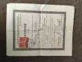 Продавам стар документ :Уверение Софийска търговско-индустриална 1929камара , снимка 1