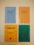 Грамматические и лексические исследования по романским и германским языкам – ред. кол. Г. С. Чинчлей, снимка 5
