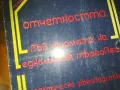 ОТЕТНОСТТА НА ЕТ 0310241434, снимка 2