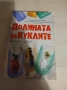 Хубави книги , снимка 2