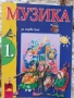 Учебници, тетрадки, помагала за 1 клас, снимка 16
