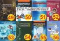 Учебници 8 кл. - Втора употреба 2025/2026г.Борса за учебници Натали, снимка 7