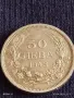 Монета 50 лева 1943г. Царство България Цар Борис трети 28239, снимка 4