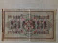 Банкнота стара руска 24170, снимка 1