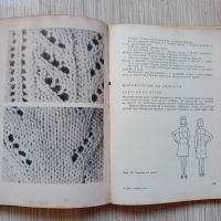 Книга от 1970 г. "ДОМ, СЕМЕЙСТВО, БИТ", снимка 5 - Художествена литература - 44586923