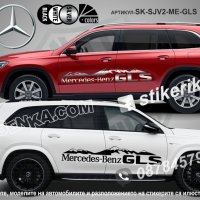 Mercedes-Benz GLB стикери надписи лепенки фолио SK-SJV2-ME-GLB, снимка 2 - Аксесоари и консумативи - 43628469