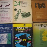 Продавам технически книги на български, руски и английски език, снимка 9 - Специализирана литература - 22803178