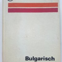Taschenwörterbuch Bulgarisch-Deutsch  - Peter Rankoff , снимка 1 - Чуждоезиково обучение, речници - 36935666