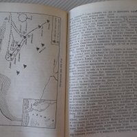 Книга "Адмирал Нелсън - В. Г. Трухановски" - 180 стр., снимка 5 - Художествена литература - 36764233