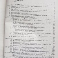 Техника за безоп.при ремонт на селско.машини 1970год, снимка 2 - Антикварни и старинни предмети - 35359380