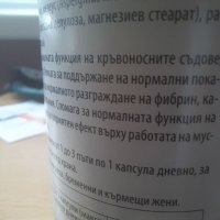 Серази плюс срещу болка оток и възпаление 60 капсули , снимка 6 - Хранителни добавки - 37698286