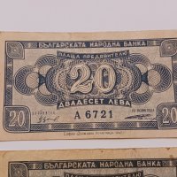 Банкноти 20 лева 1947 г - 2 броя . Банкнота, снимка 2 - Нумизматика и бонистика - 44277840