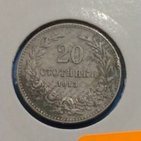 Монета 20 стотинки 1913 година Княжество България - 17761, снимка 2 - Нумизматика и бонистика - 31083332