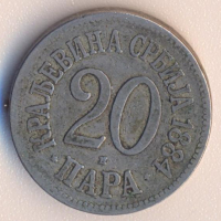 Кралство Сърбия 20 пара 1884 година, снимка 1 - Нумизматика и бонистика - 44932692