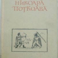 Книги за продаване Цени в обявата, снимка 3 - Други - 29983236