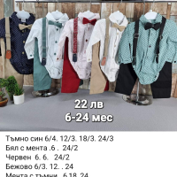 Официални дрехи за момче , снимка 4 - Комплекти за бебе - 44567779