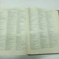 "Кратка химична енциклопедия" том 2, снимка 10 - Енциклопедии, справочници - 42595171