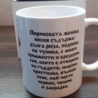 Сувенирни чаши с български мотиви - НОВИ, снимка 5 - Чаши - 40519174